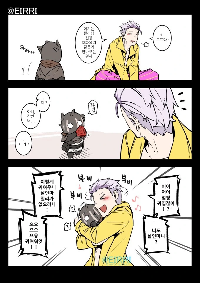 데바데) 신규 살인마가 다양한 살인마와 만나는.manga - 이미지 5