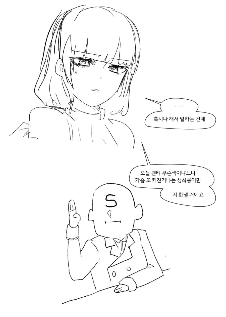 소전) 로쟝에게 질 문 하는 만화.manhwa - 이미지 2