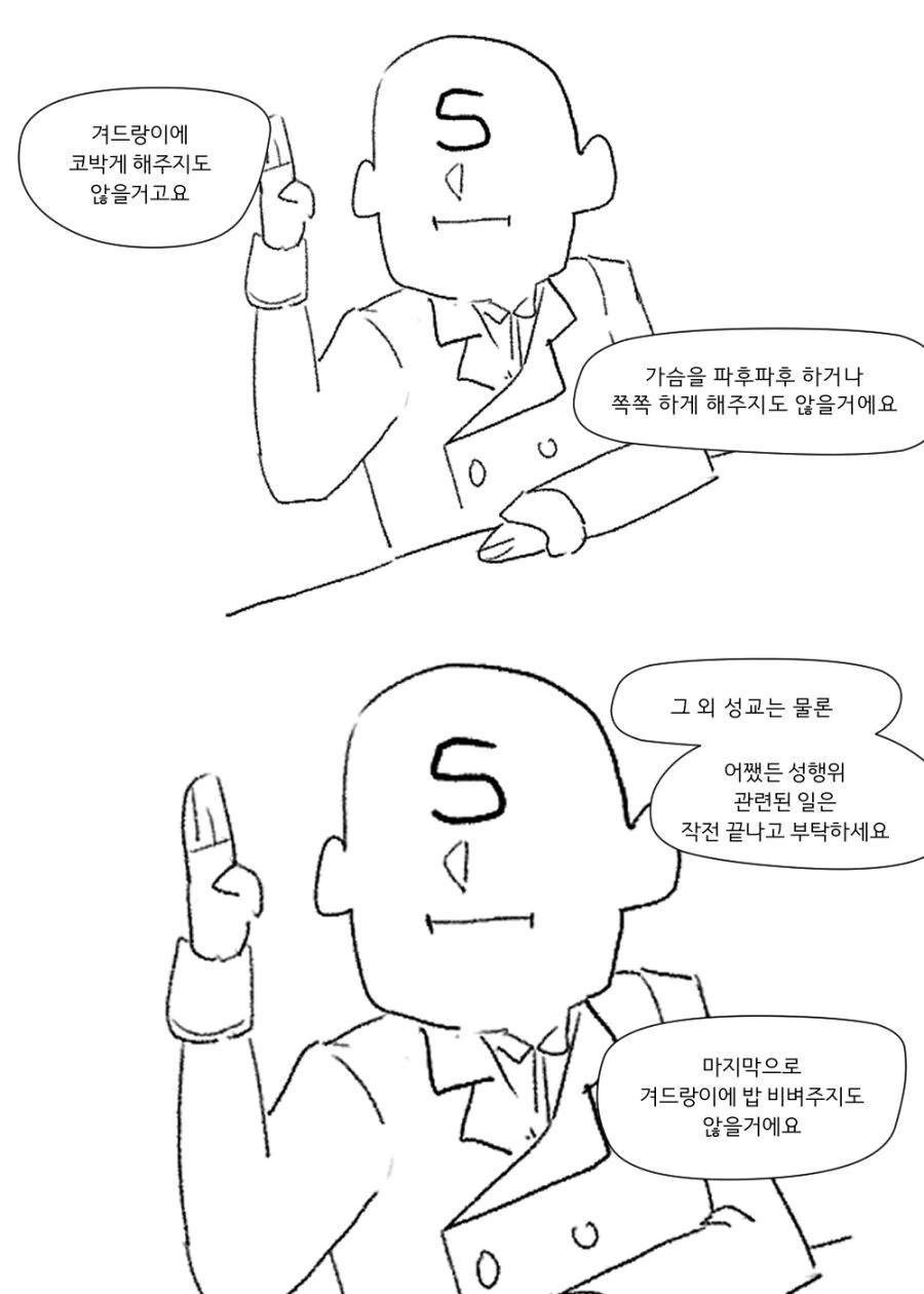 소전) 로쟝에게 질 문 하는 만화.manhwa - 이미지 3