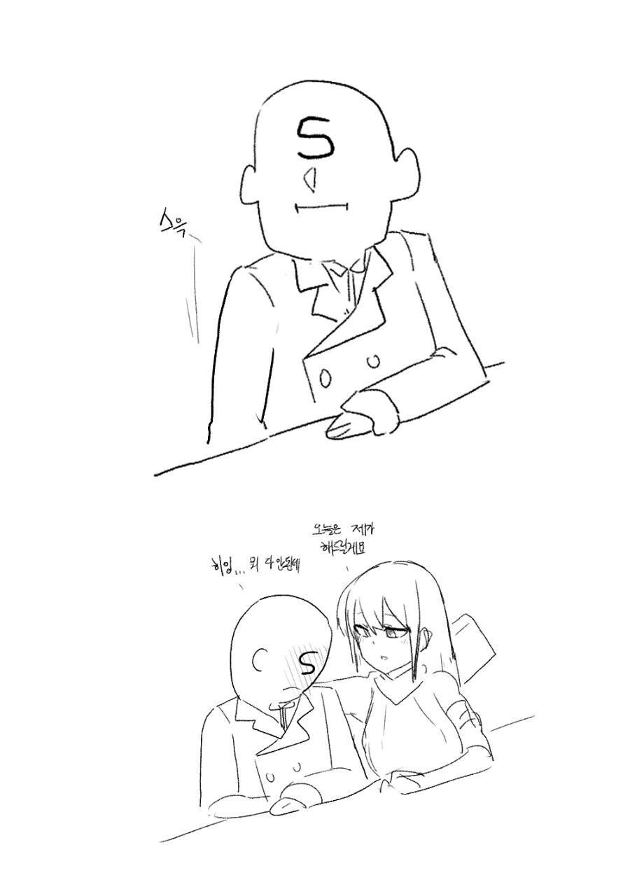 소전) 로쟝에게 질 문 하는 만화.manhwa - 이미지 4