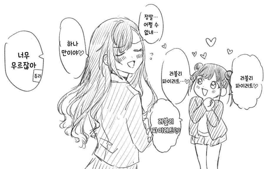 [@] 귀여움 어필해서 트레이닝 토낄려는 치요코.manhwa - 이미지 2