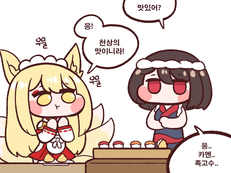 [라오] 꾸욱 짤 원본 만화.manwha