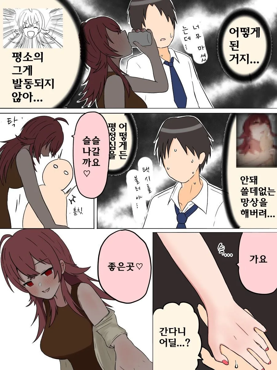 @) 술집 ㅁㅅ룩 카호 - 이미지 2