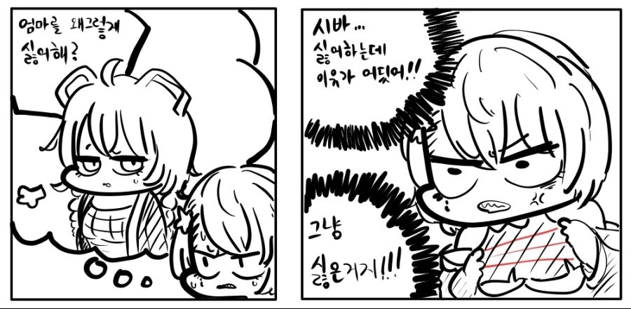 라오진) 장화가 광기에 밀리는 manga
