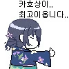 @) 린제방에 놀러온 카호 만화 - 이미지 3