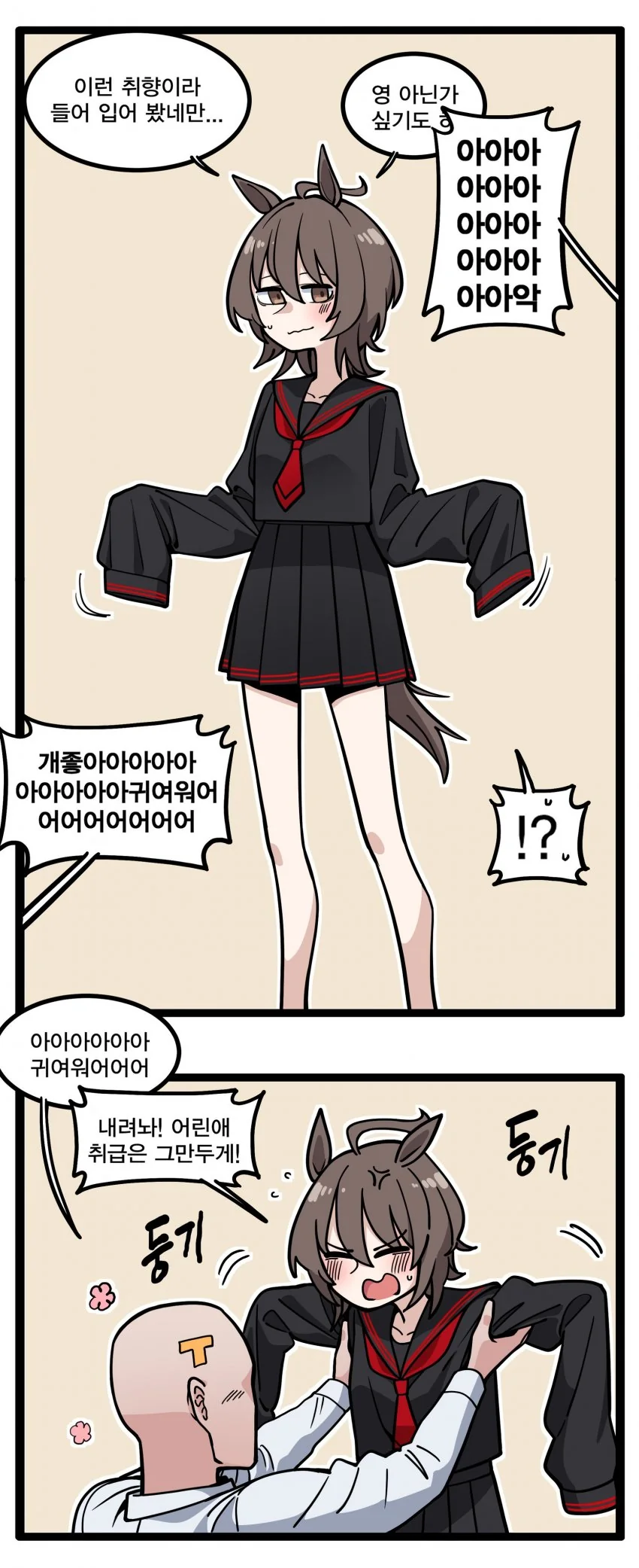 [말딸] WAFFLE 작가 모음.manhwa - 이미지 19