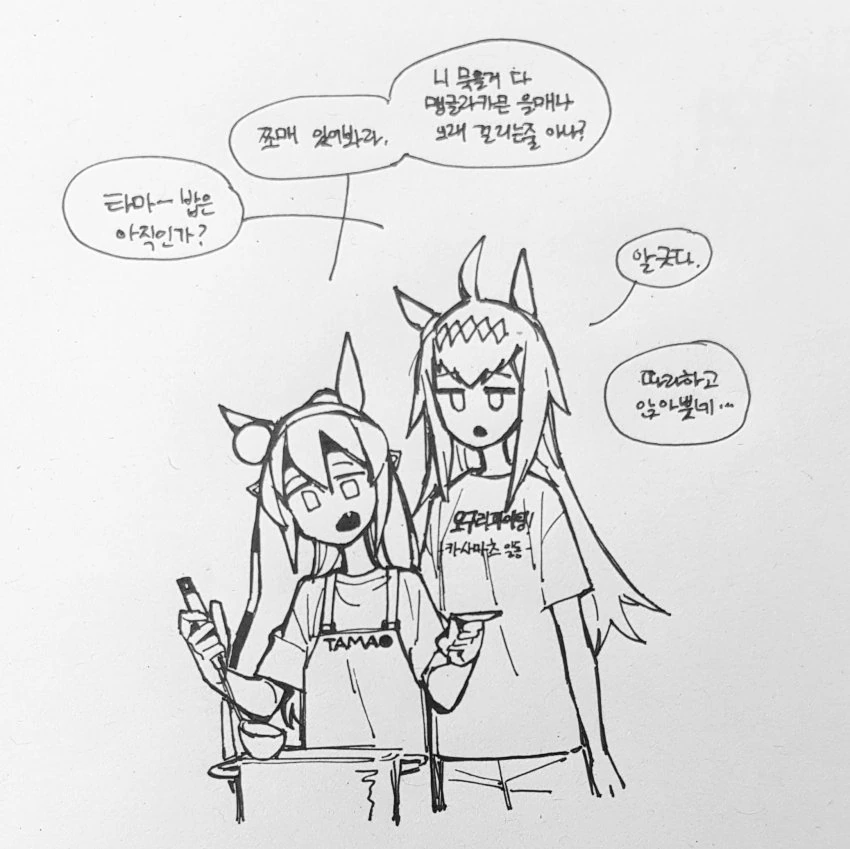 [말딸] WAFFLE 작가 모음.manhwa - 이미지 20