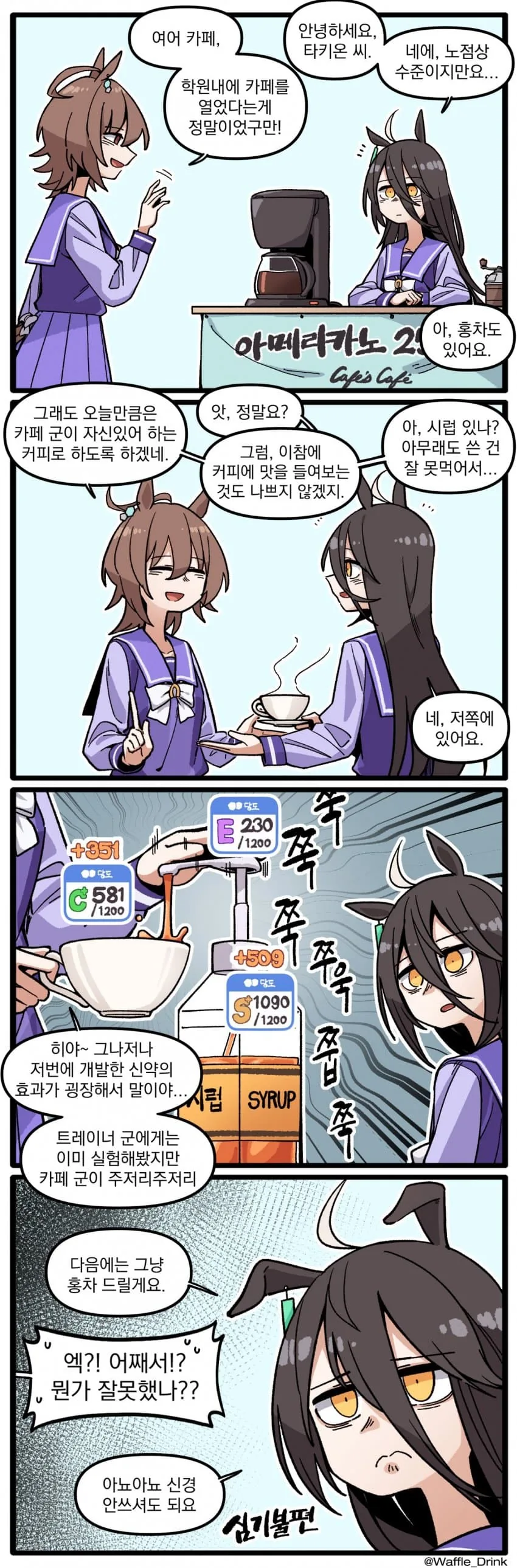 [말딸] WAFFLE 작가 모음.manhwa - 이미지 33