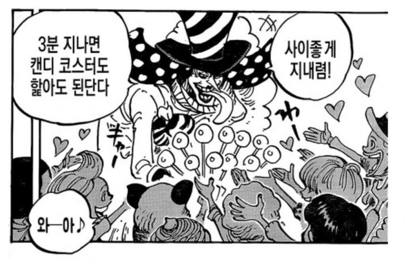 원피스) 토트랜드가 살기 좋아 보이는 장면들.manga