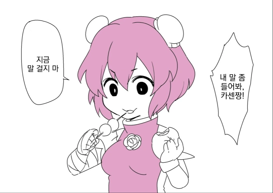 동방) 무슨 말을 해도 하나도 안 들어주는 카센쨩.manga - 이미지 2