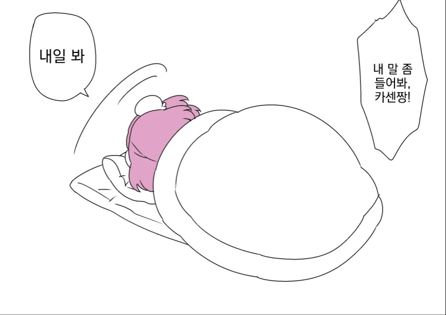 동방) 무슨 말을 해도 하나도 안 들어주는 카센쨩.manga - 이미지 3