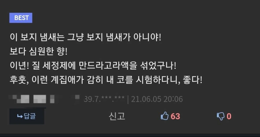 ㅂㅈ에 동굴트롤 나오는 만화 - 이미지 2