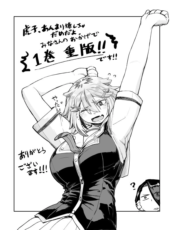 지나치게 강력한 여고생.manga
