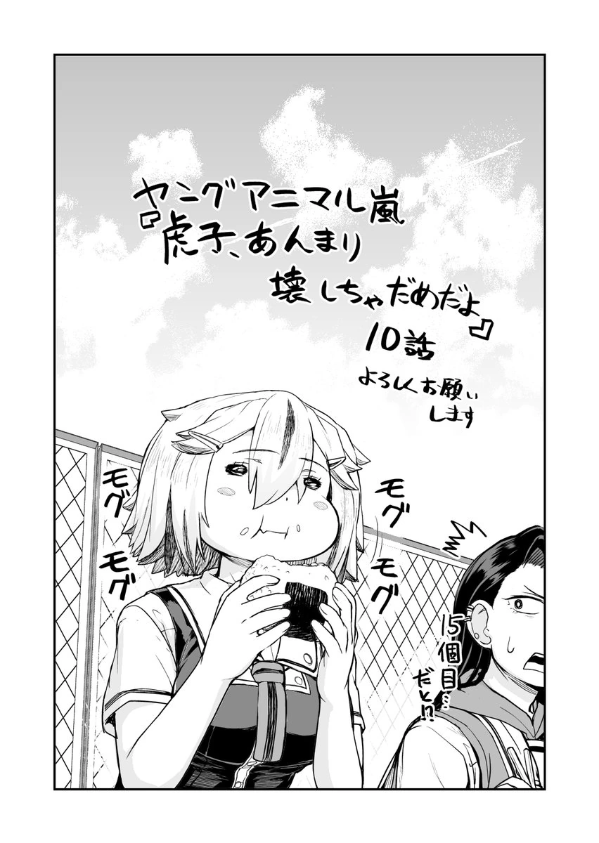 지나치게 강력한 여고생.manga - 이미지 4