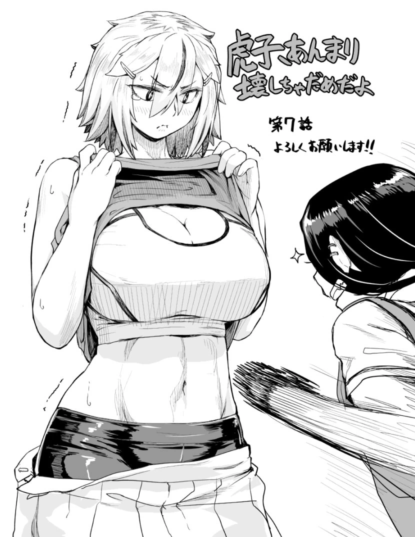 지나치게 강력한 여고생.manga - 이미지 5