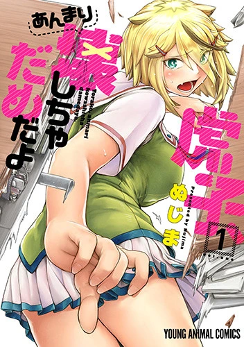 지나치게 강력한 여고생.manga - 이미지 6