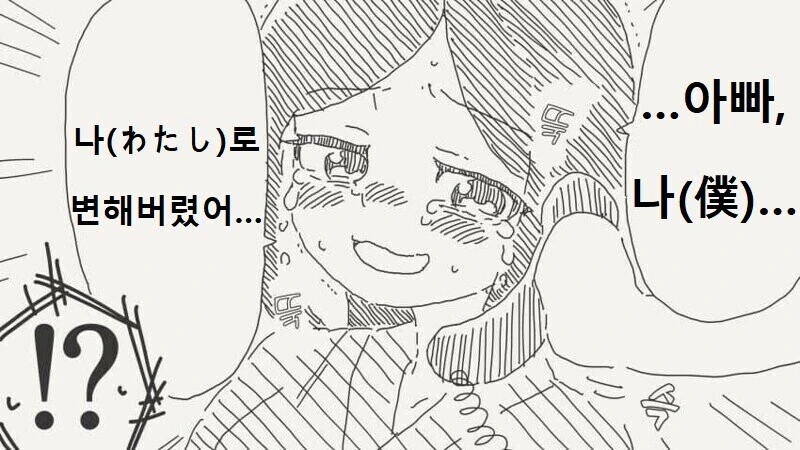 200만을 요구하는 납치범 만화 - 이미지 3
