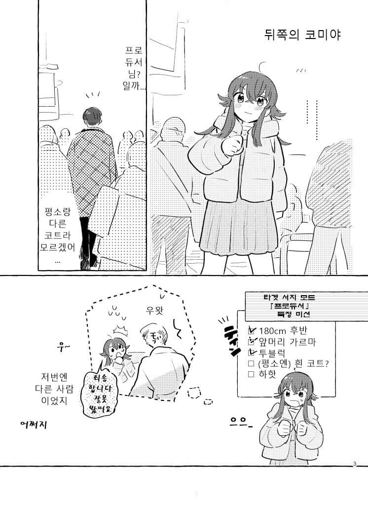 [@] 뒤쪽의 코미야.manhwa