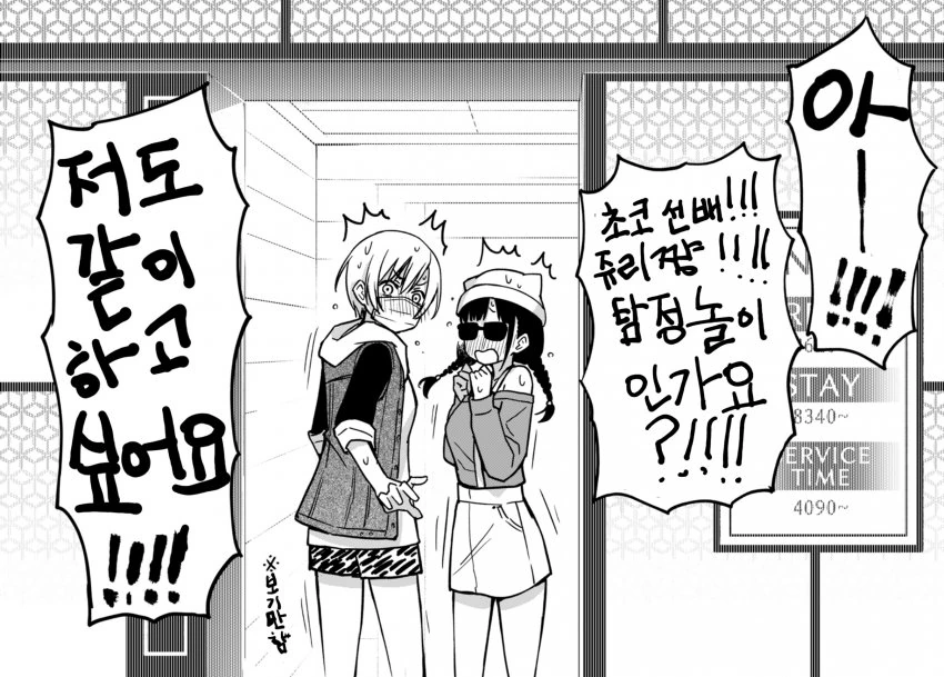 @, 백합] 사무소 뒤에 러브 호텔이 생긴 만화 후편.manhwa - 이미지 4