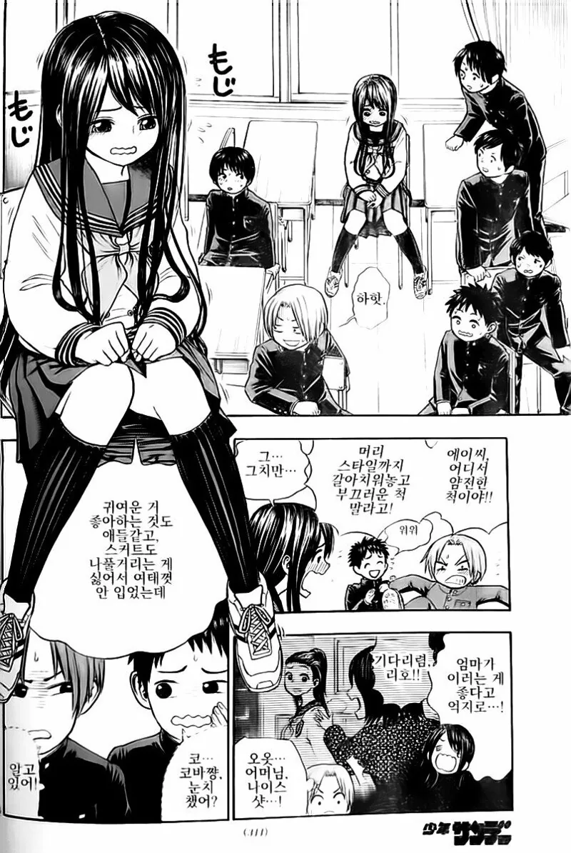 초딩때 별명이 고릴라였던.manhwa - 이미지 5