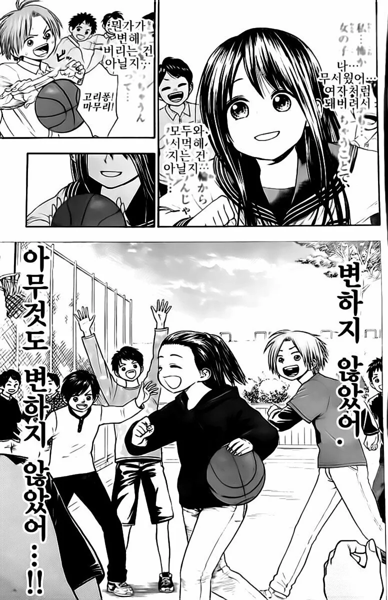 초딩때 별명이 고릴라였던.manhwa - 이미지 10