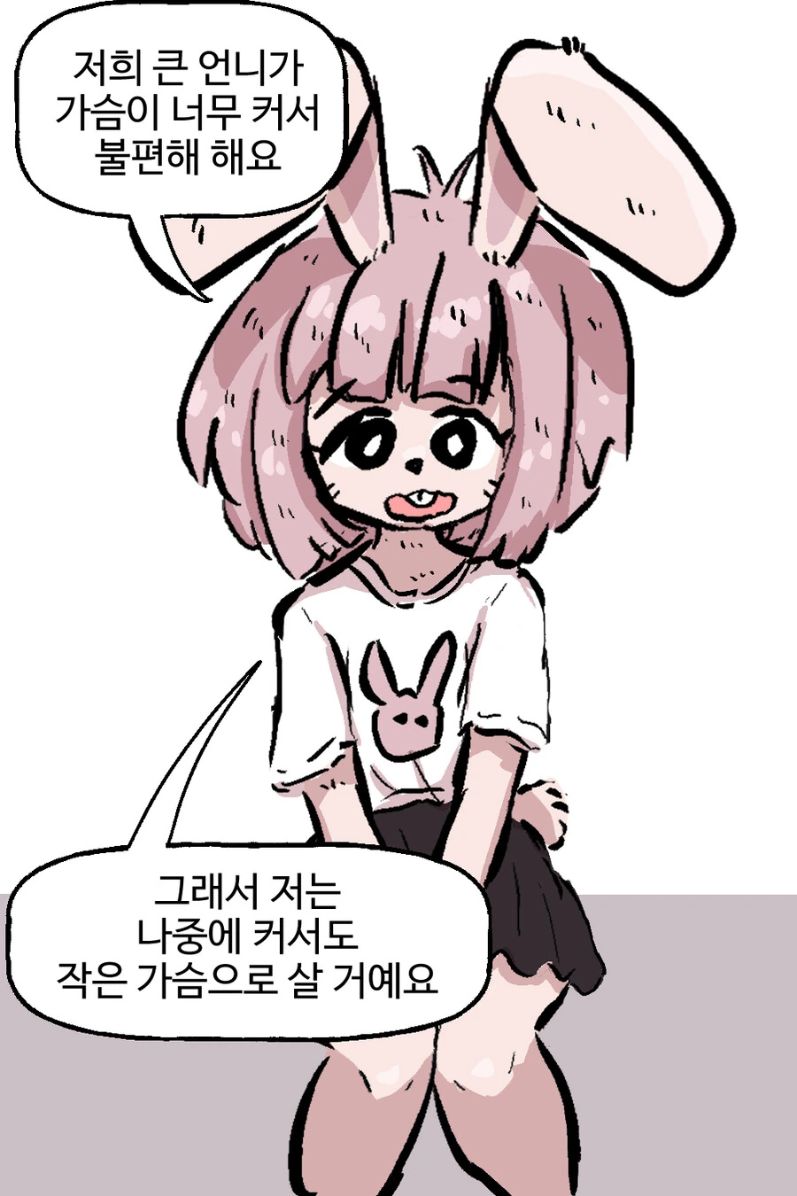 변태 토끼과장 유전자 만화