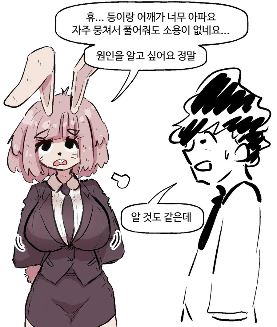 변태 토끼과장 유전자 만화 - 이미지 2
