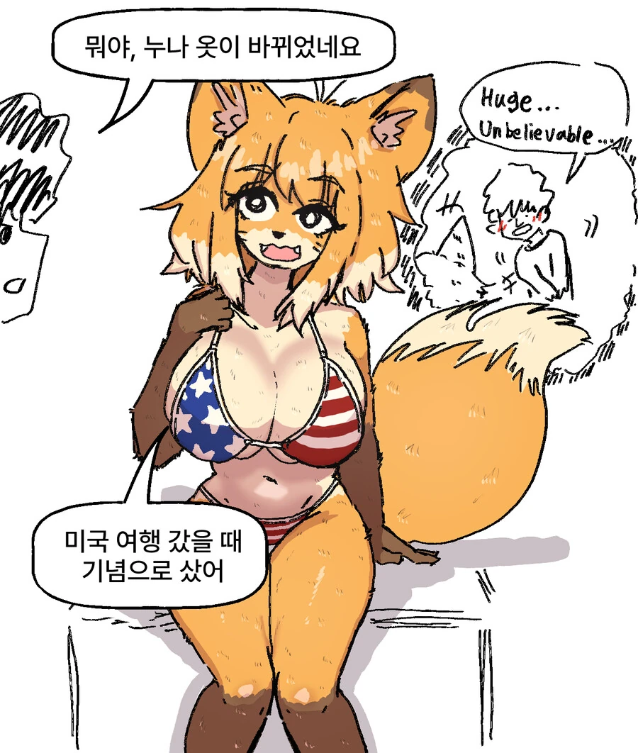 변태 토끼과장 유전자 만화 - 이미지 4