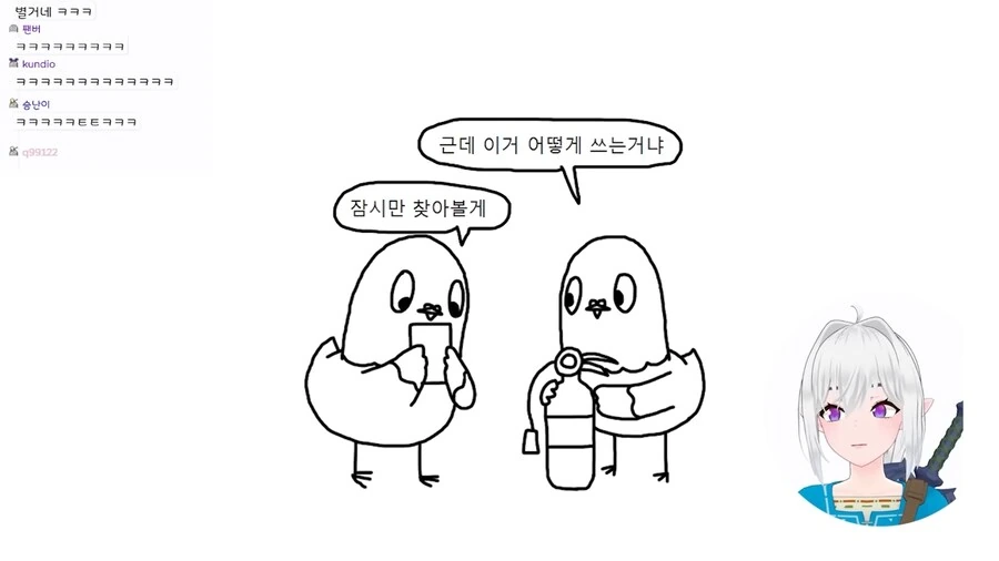 버튜버) 둘기들이 화재에 대응하는 manga - 이미지 2