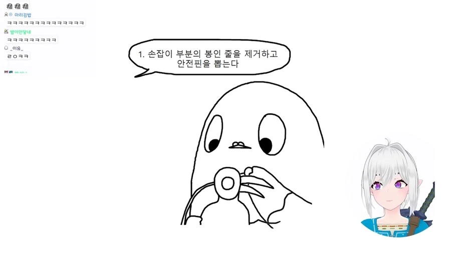 버튜버) 둘기들이 화재에 대응하는 manga - 이미지 3