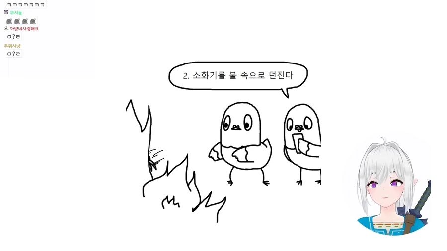 버튜버) 둘기들이 화재에 대응하는 manga - 이미지 4