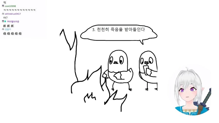 버튜버) 둘기들이 화재에 대응하는 manga - 이미지 5