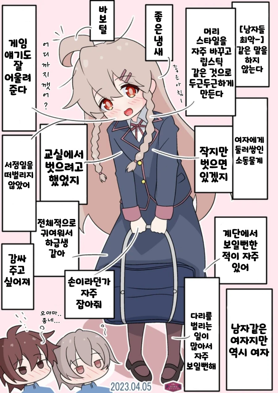 오빠는끝) 마히로가 나쁜 이유.manga