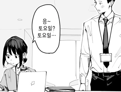 동기쟝 유혹당하는.manhwa
