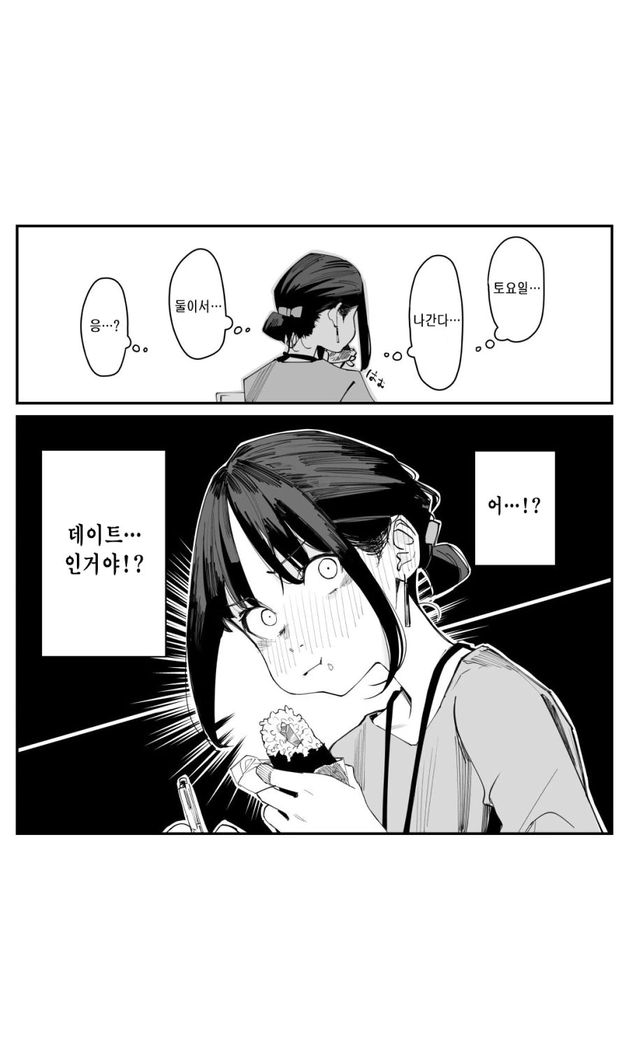 동기쟝 유혹당하는.manhwa - 이미지 6