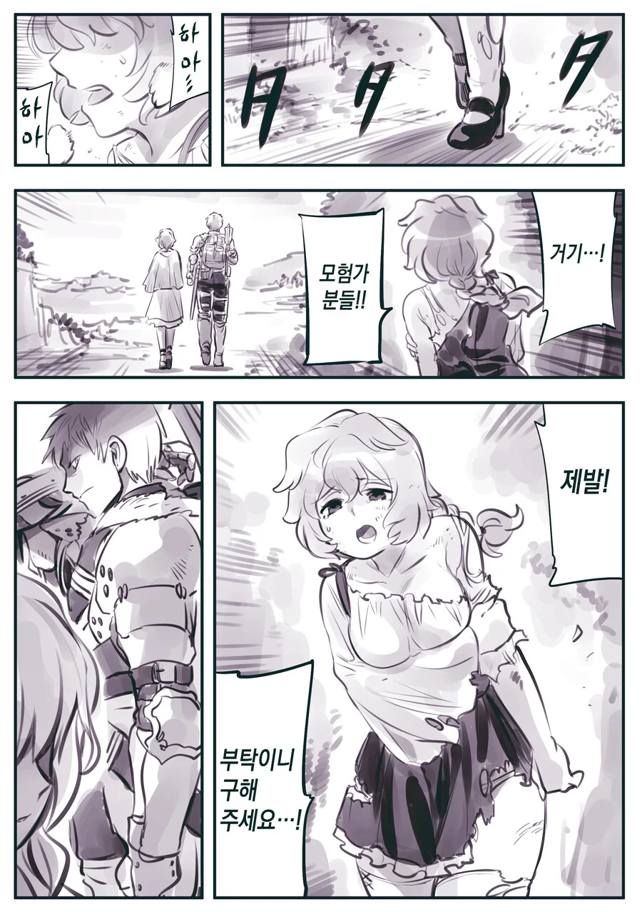 이제는 지들끼리 즐기는 마왕군 세뇌부서 Manga