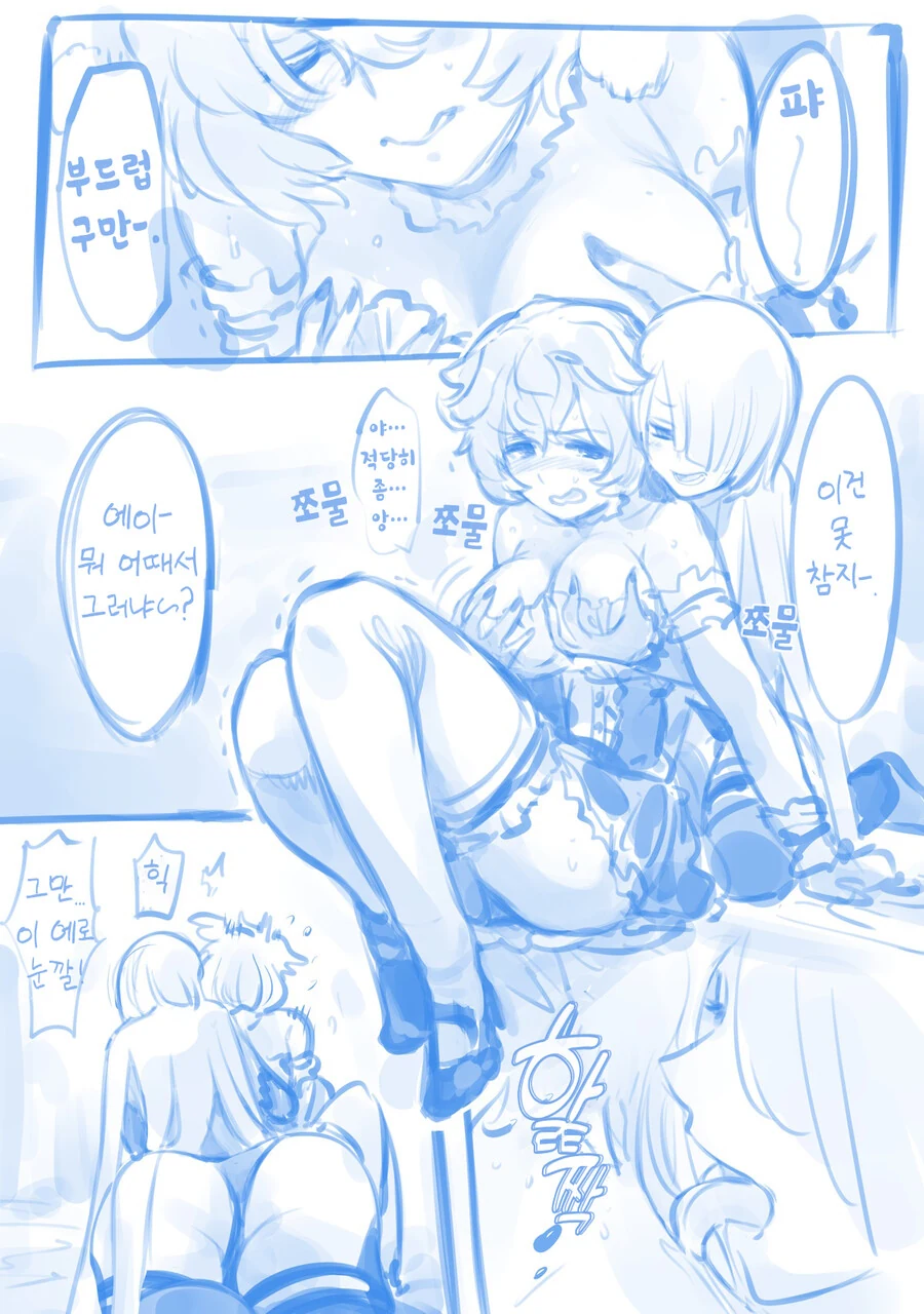 이제는 지들끼리 즐기는 마왕군 세뇌부서 Manga - 이미지 6