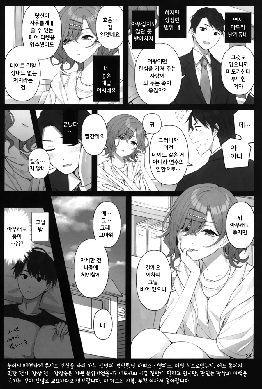 @)귀찮은 여자 만화 - 이미지 2