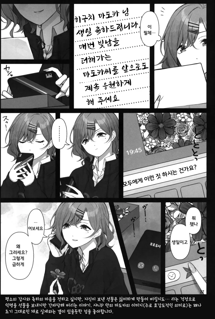 @)귀찮은 여자 만화 - 이미지 6