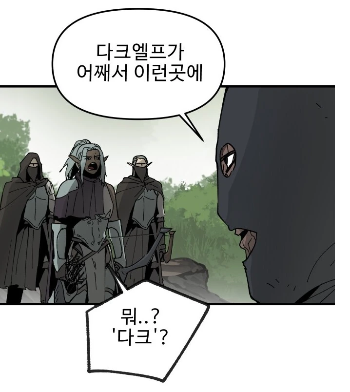 의외로 인종차별적인 단어 - 이미지 3