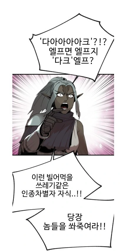 의외로 인종차별적인 단어 - 이미지 4