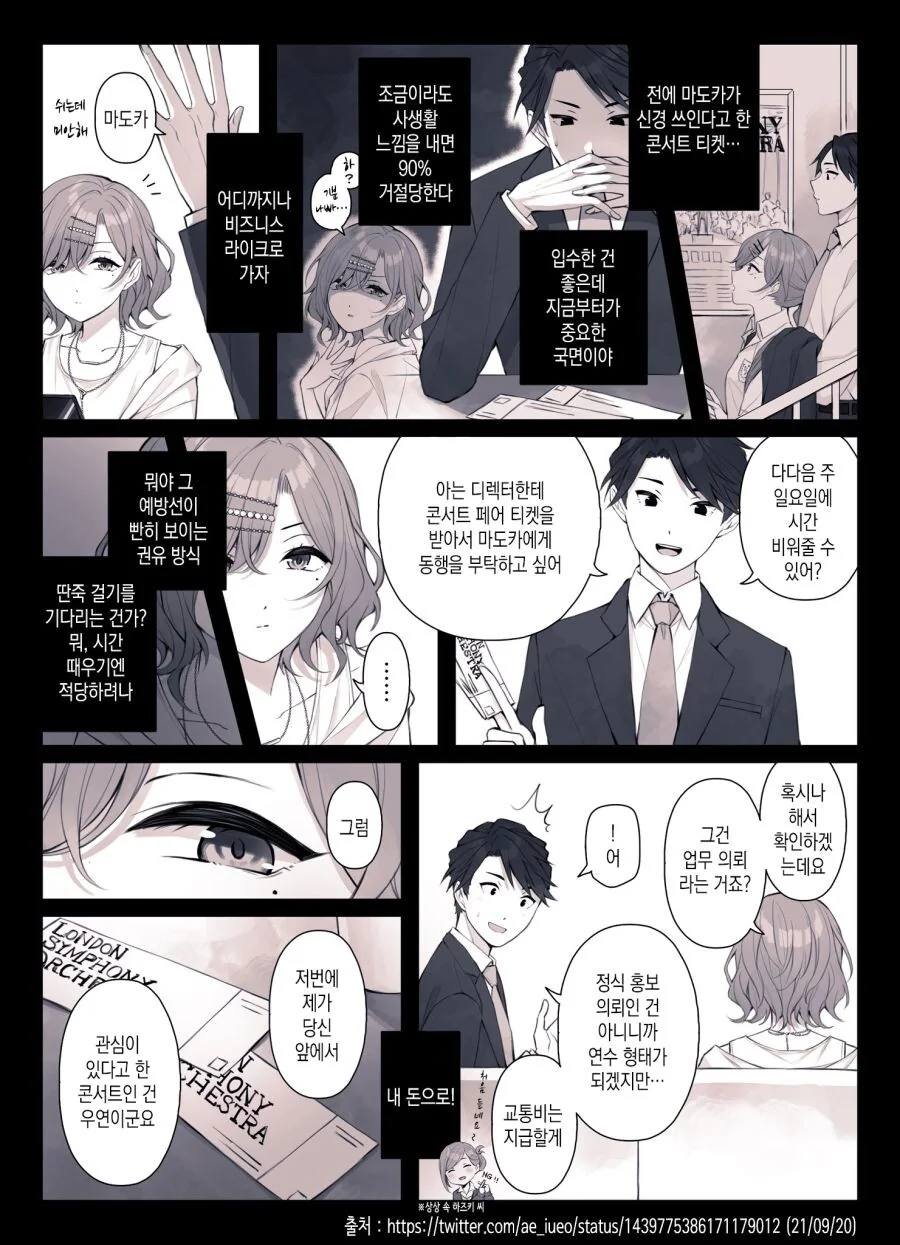 @)미성년자에게 껄덕대는 쓰레기