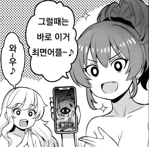 [신데마스] ㄷㅇㅈ 작가가 그려준 한복 키라리.manga - 이미지 2