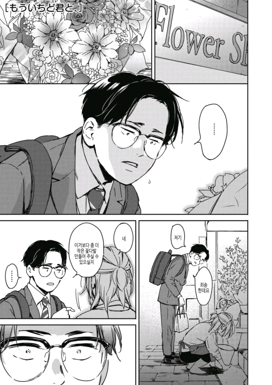 ㅇㄴㅇ으로 결혼까지 가는 만화 - 이미지 11