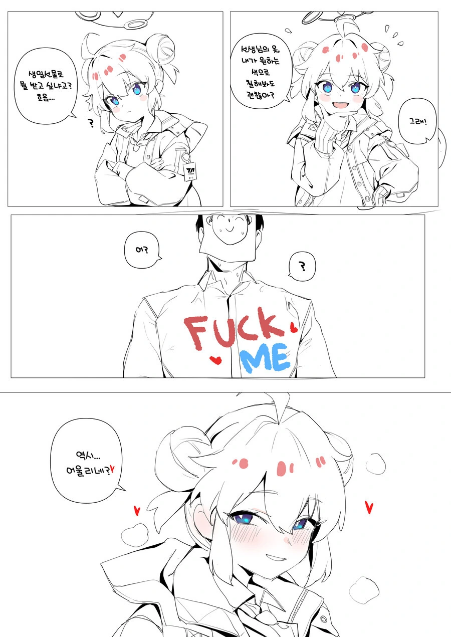 블아) 마키가 선생님 옷에 낙서하는 manga
