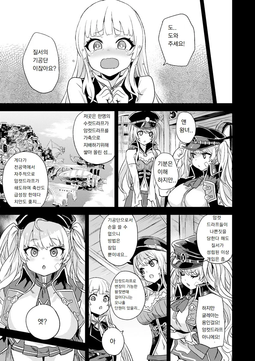 바하무트)걸어다니는 ㅇㄴㅎ.manga