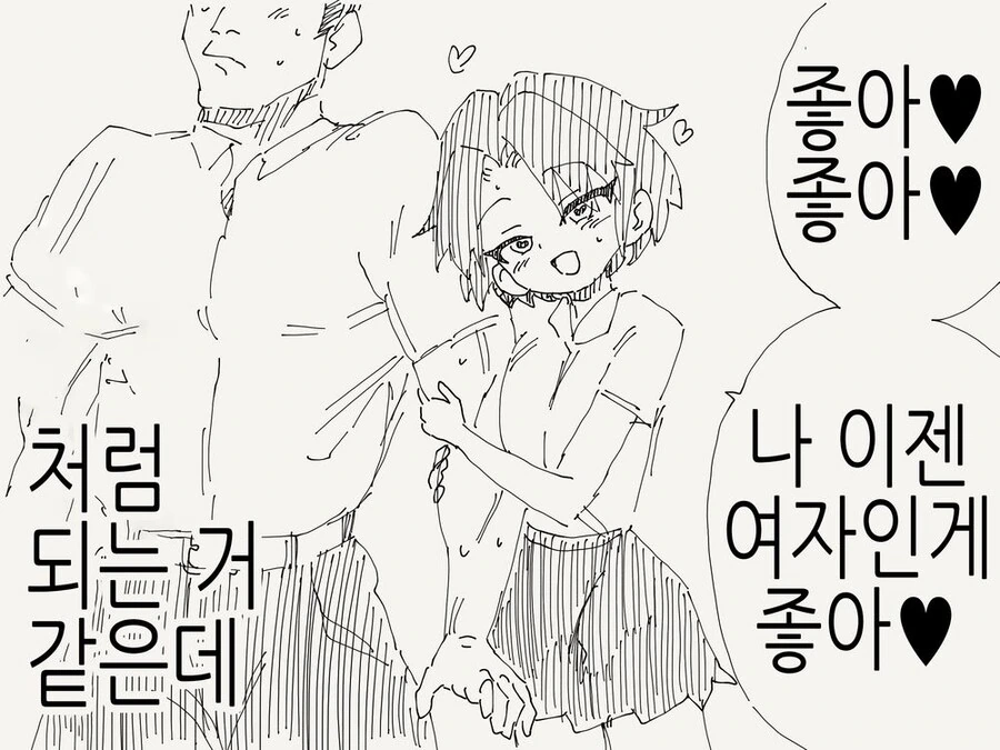 흔한 TS 끌림 만화 - 이미지 2