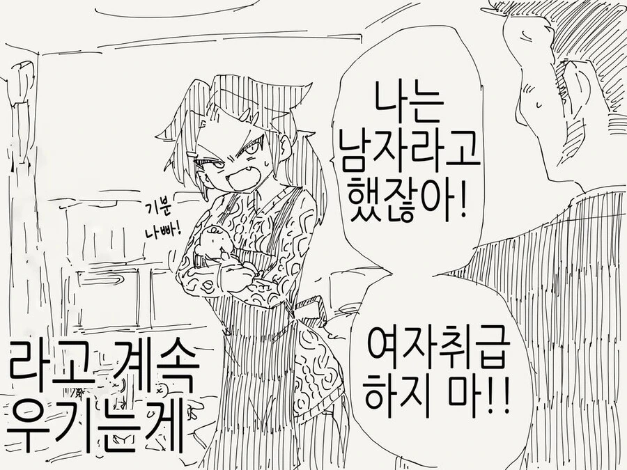 흔한 TS 끌림 만화 - 이미지 3