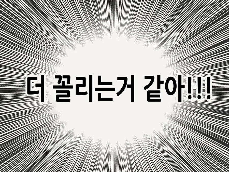 흔한 TS 끌림 만화 - 이미지 4
