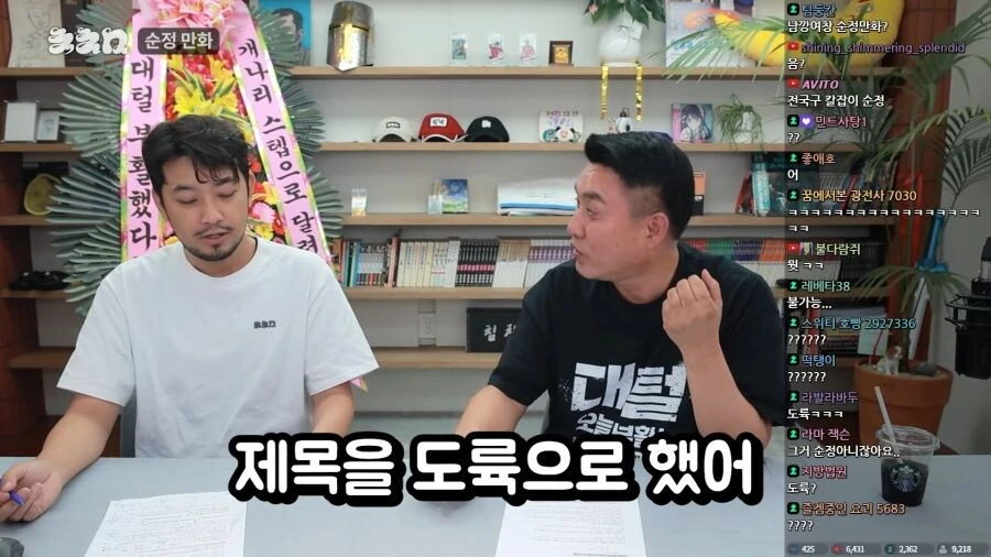 순정 만화를 지원했는데 까인 김성모.manga - 이미지 3